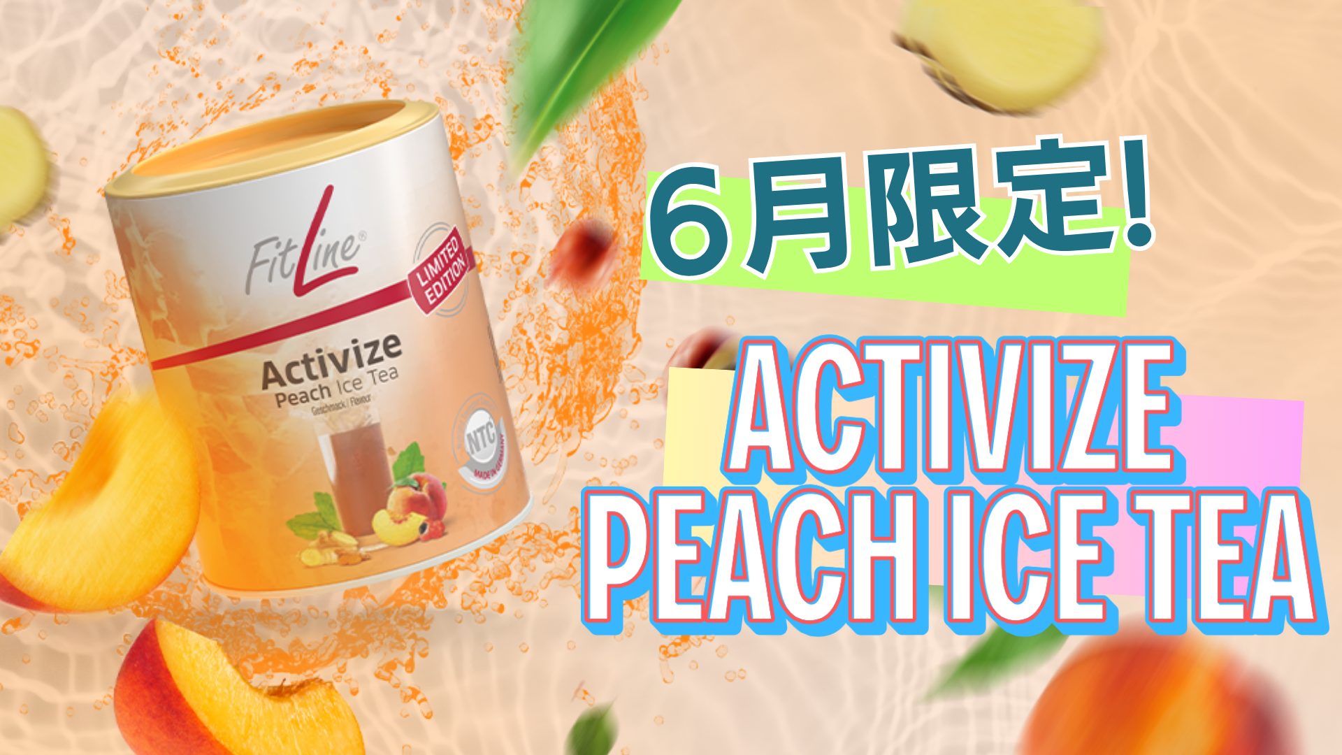 ベストセラーのFitLine アクティヴァイズピーチアイスティー限定品六個セット ベストセラーのFitLine アクティヴァイズピーチアイスティー限定品五個